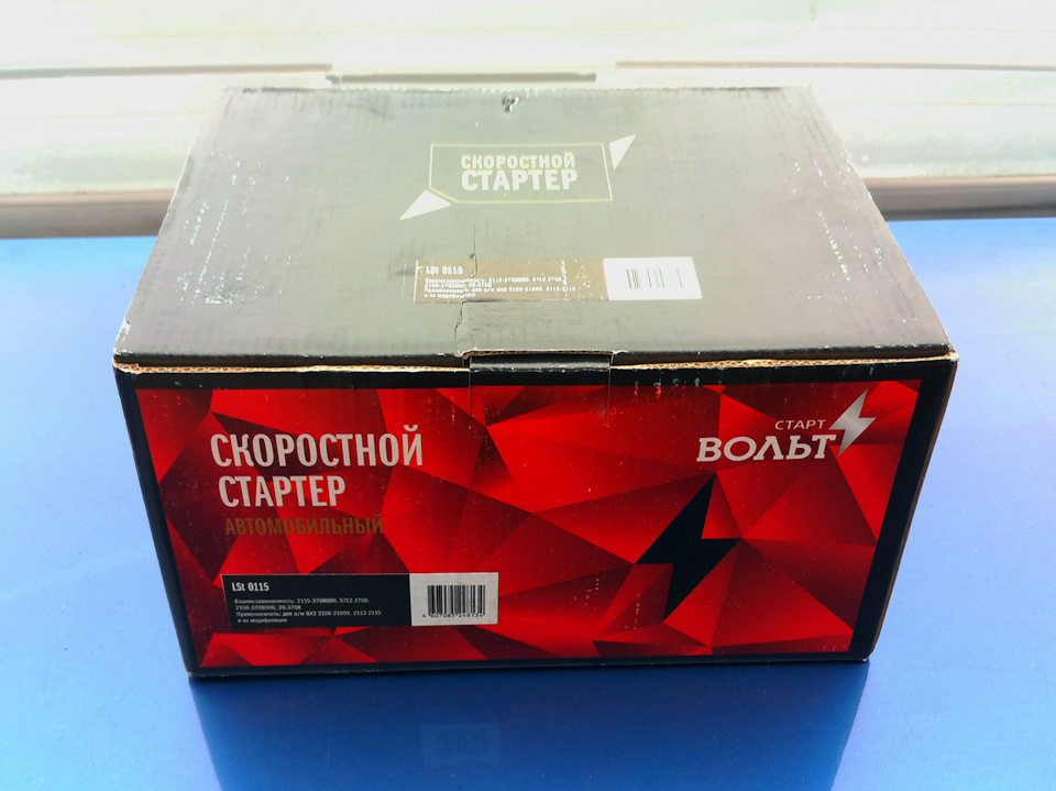 Радіатор печі ДААЗ, стартер СтартВольт 3