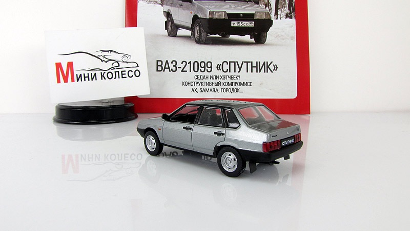 Міні 21099 масштабом 1/43 3