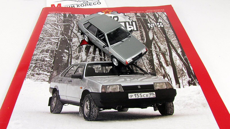 Міні 21099 масштабом 1/43 2