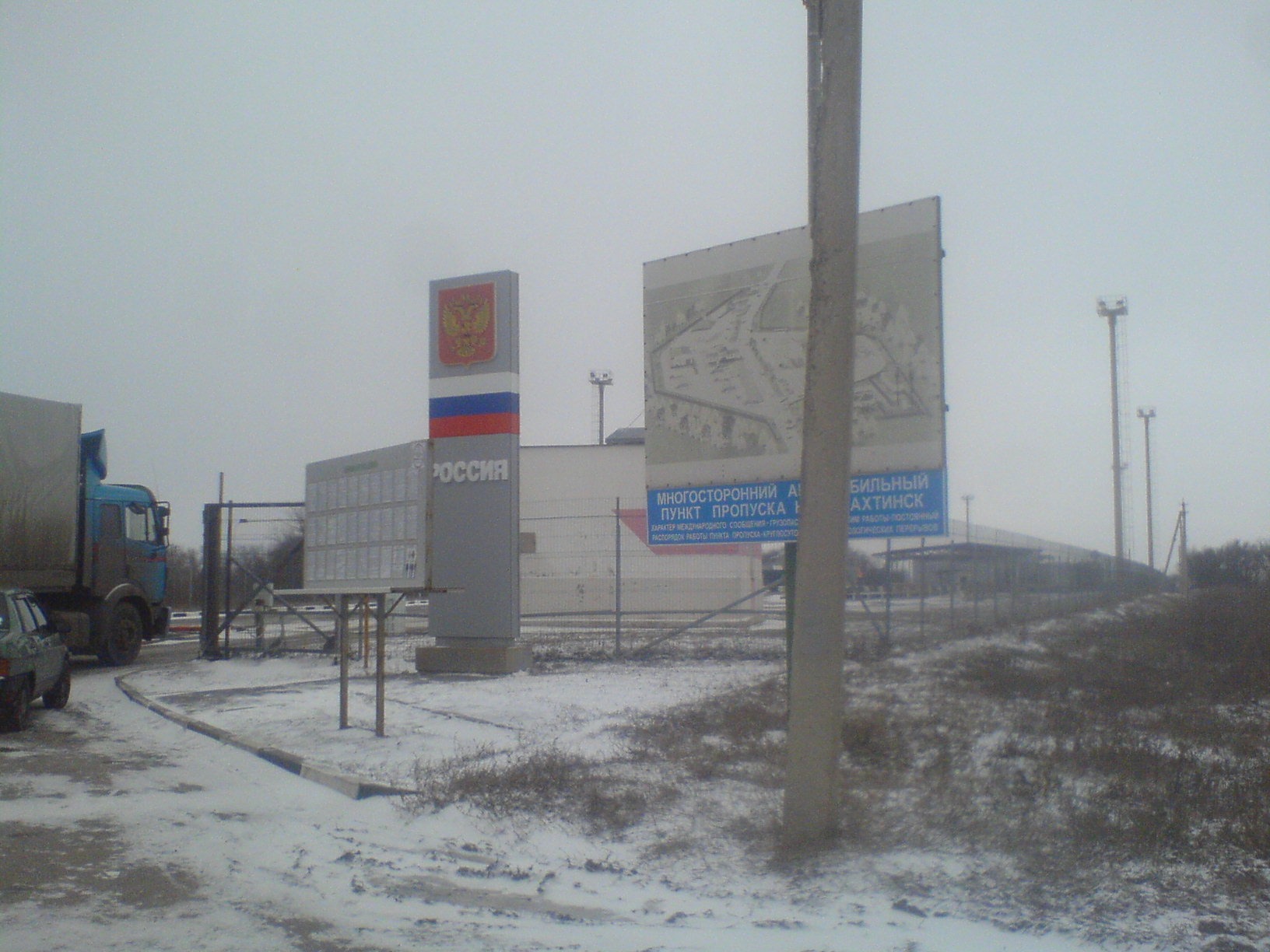 Поїздка до Росії 2