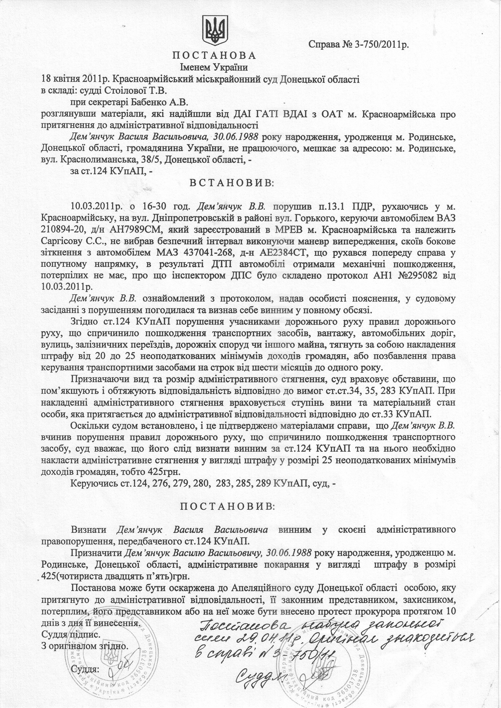 УІТ ГУМВС мати їх за ногу 1