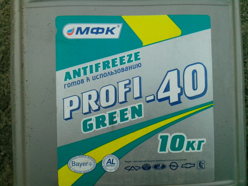 Antifreez МФК PROFI -40 GREEN. 3