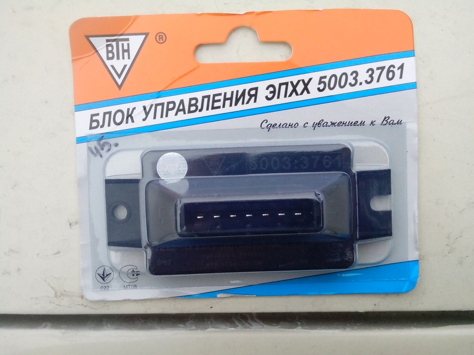 ЕПХХ 5013.3761. (Економайзер примусового холостого ходу). 5
