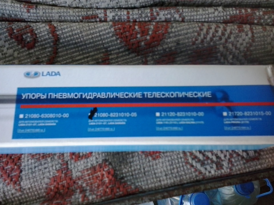 Газові упори багажника. 2