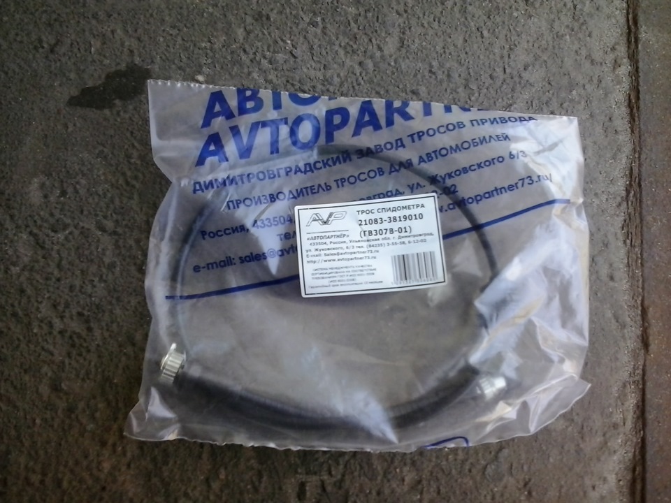 Гнучкий вал приводу спідометра або трос спідометра. 2