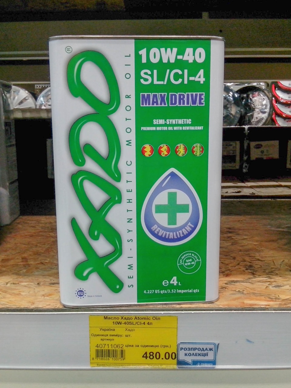 Олія XADO Atomic Oil 10W-40 SL/CF 4