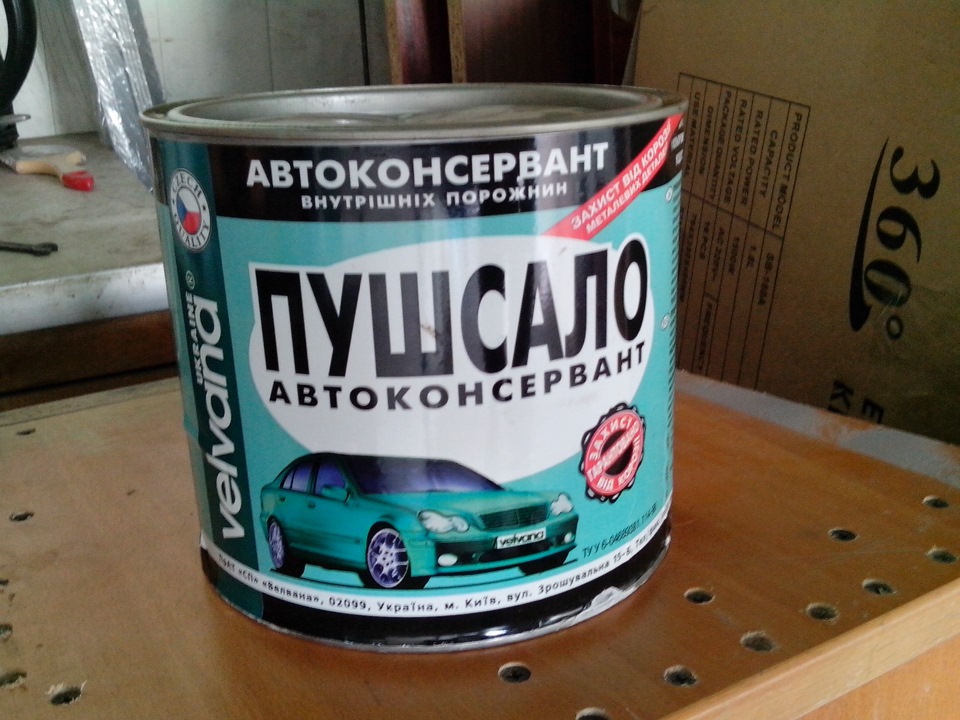 Обробка порогів. 1