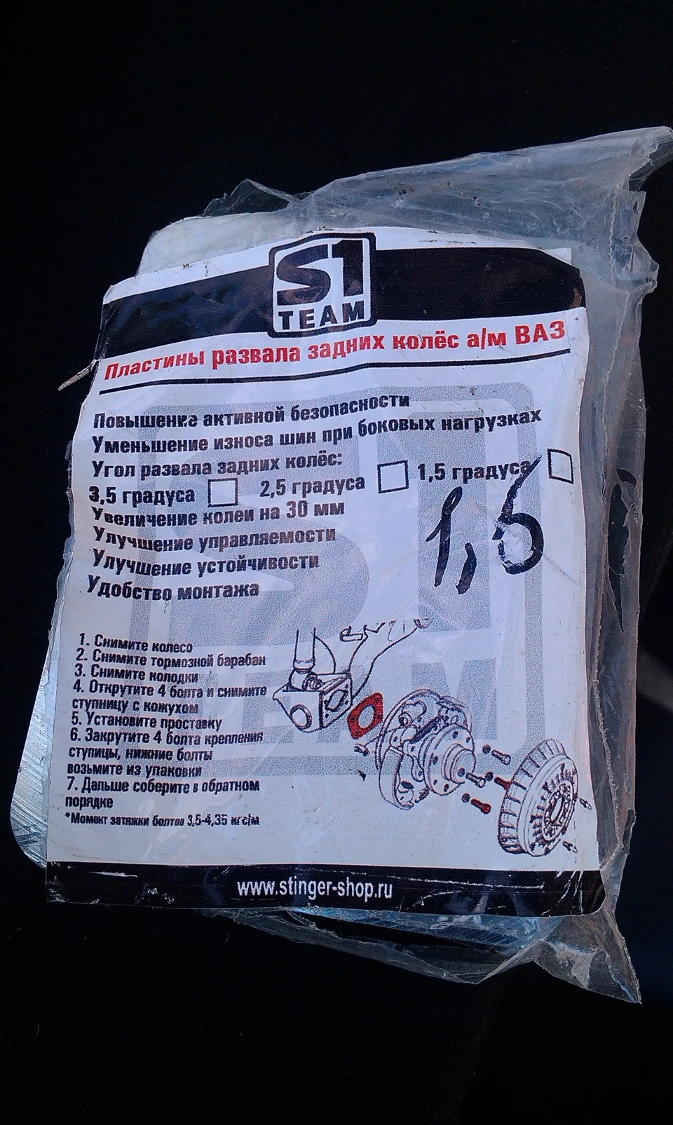 Розвальні пластини