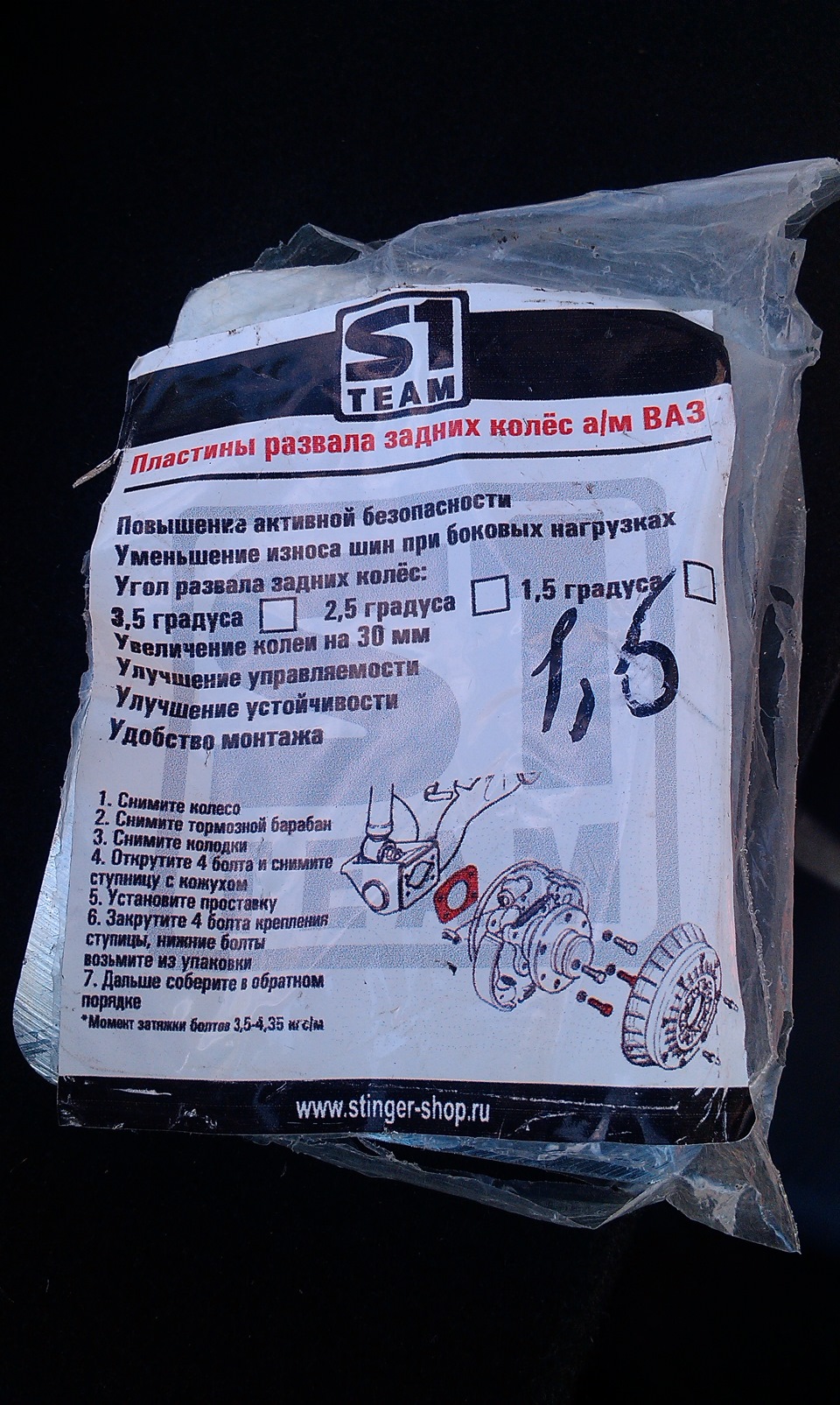 Розвальні пластини 1