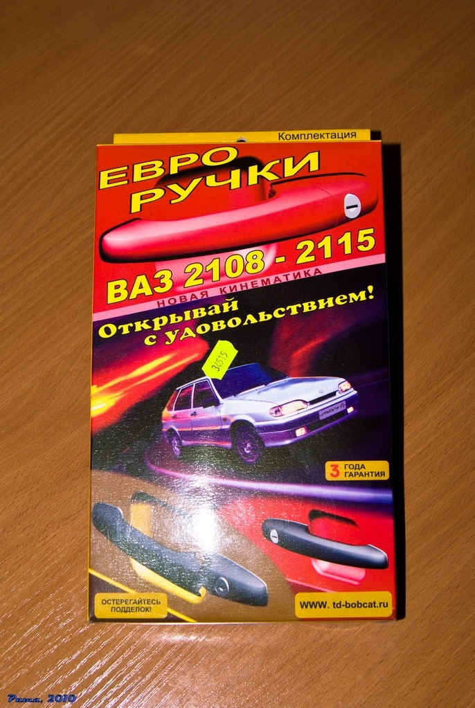 Дверні Ручки( 1