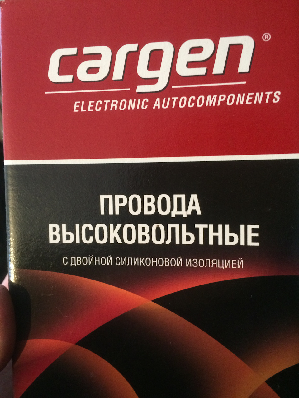 Змінив бронепроводи та свічки 2