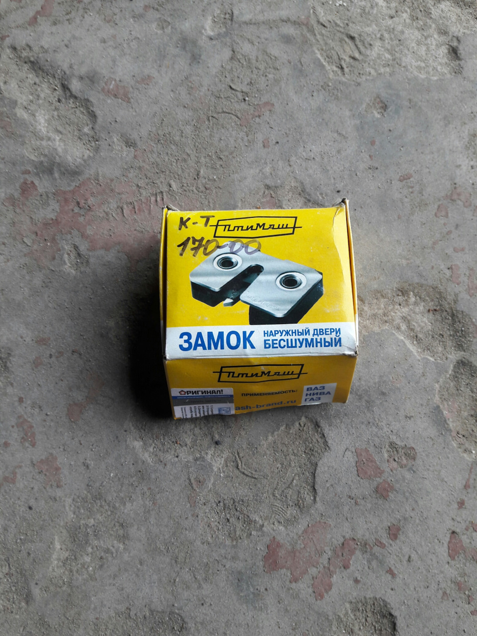 Безшумні замки 1