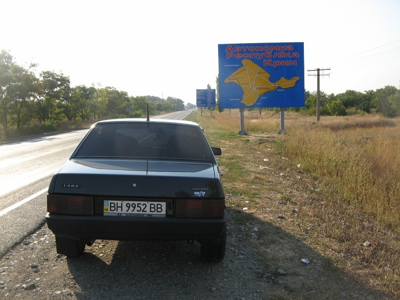 Поїздка до Криму 2