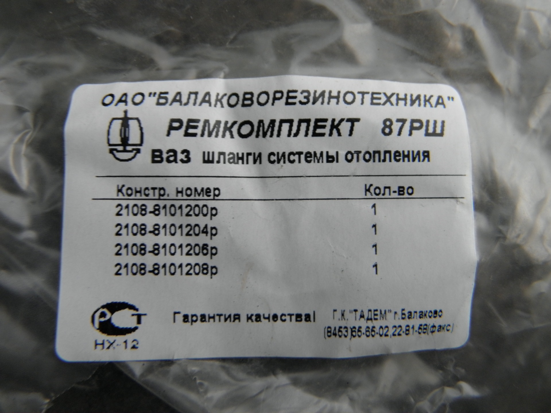 Кран обігрівача 4
