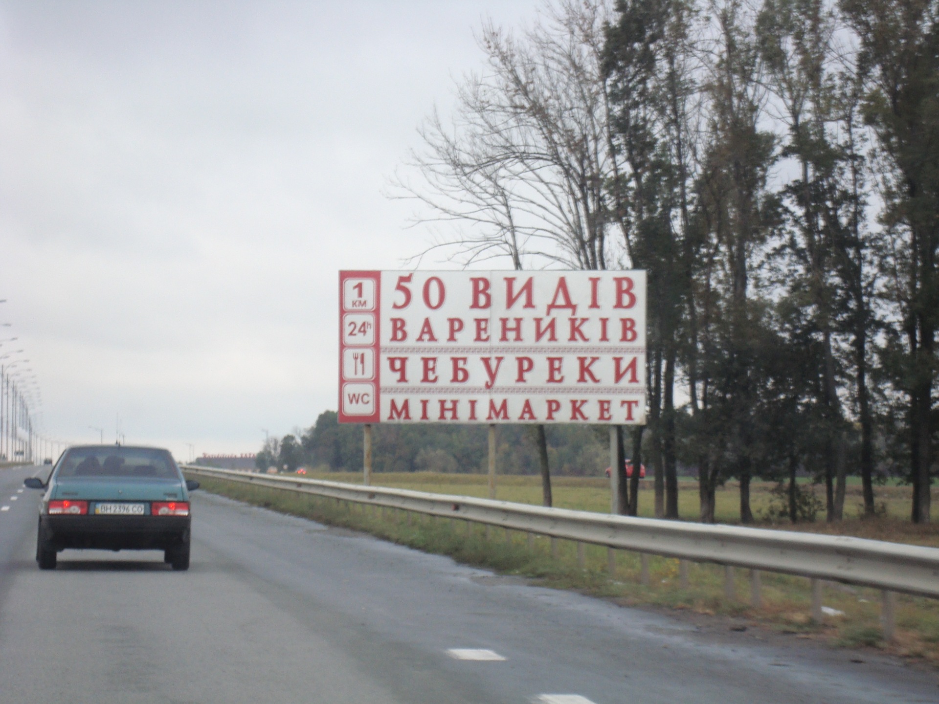 ні про що! 4