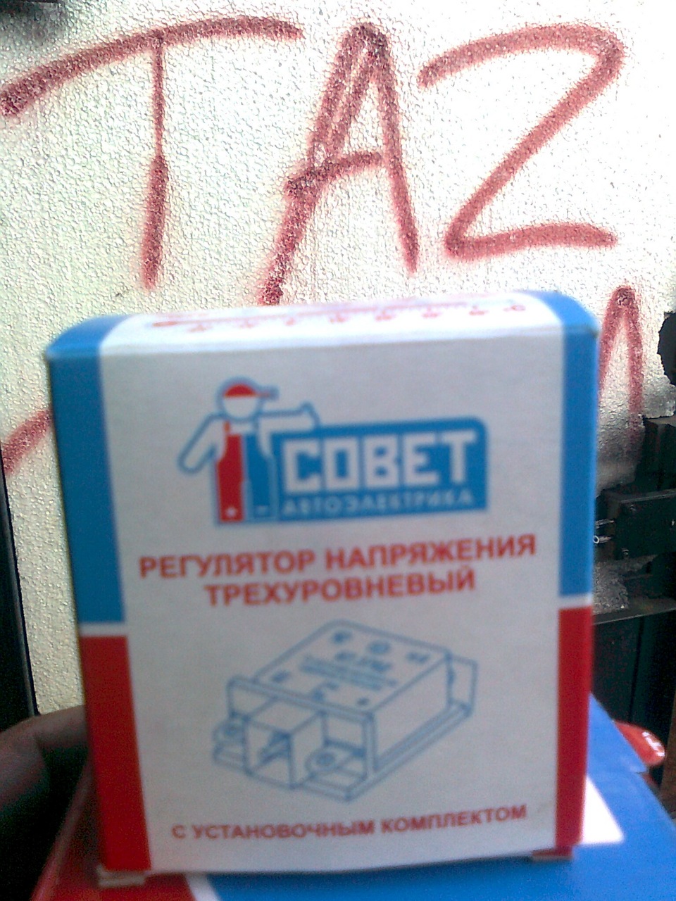 Глушак… 3