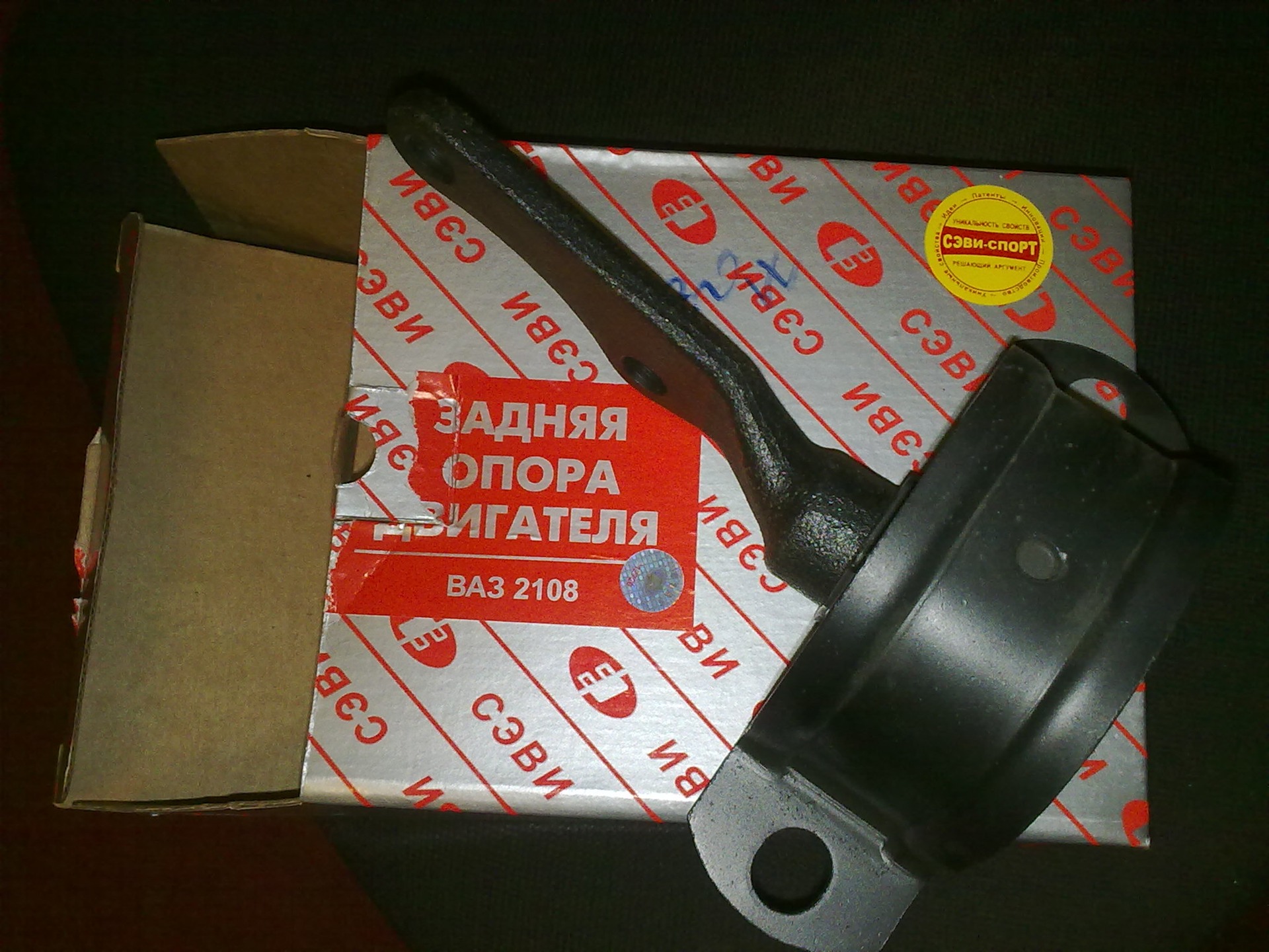 Заміна задньої опори двигуна 2