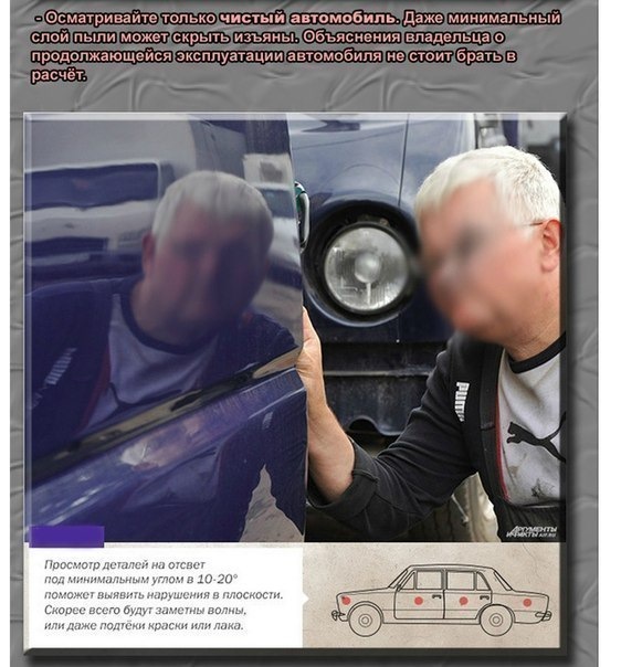 Як розпізнати биту машину? 2