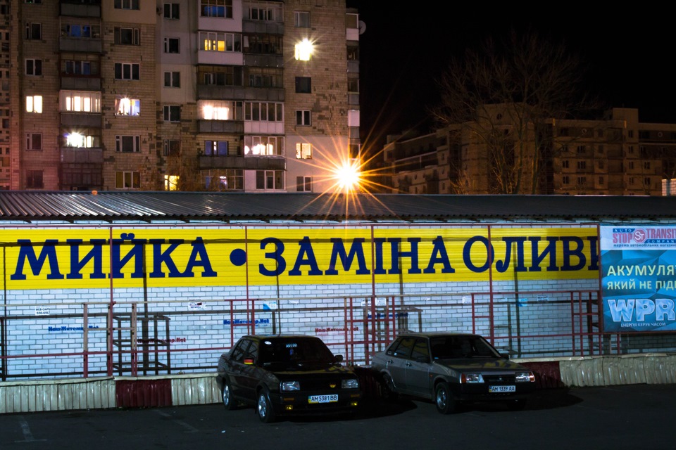 Зустрілися з другом увечері 1