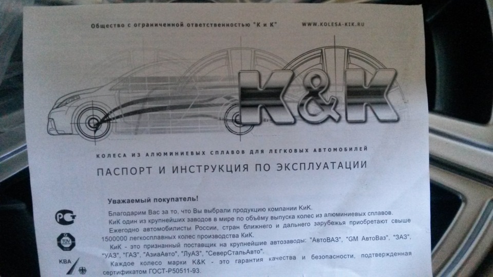 Литі диски К&К 4