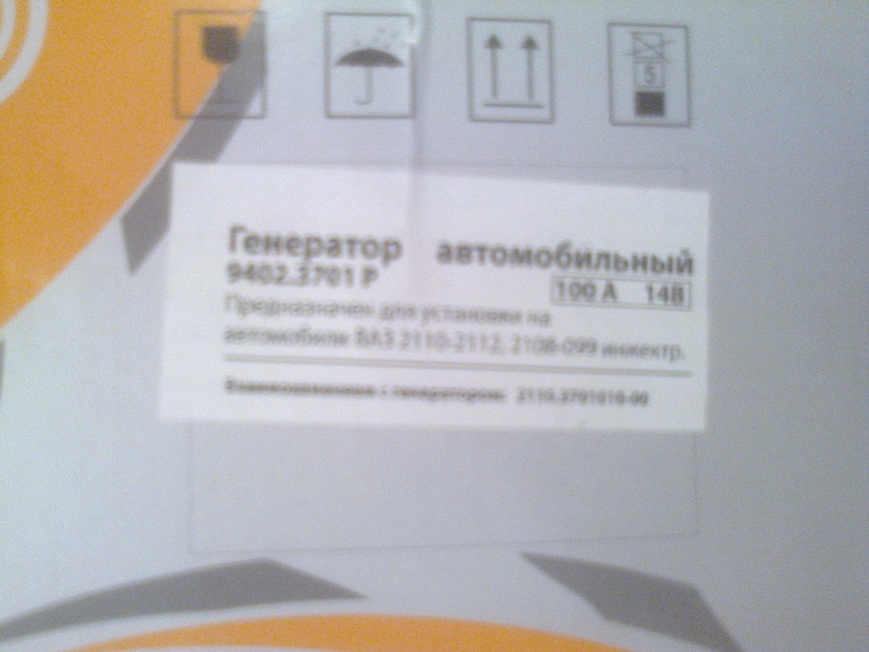 Полетів генератор 2