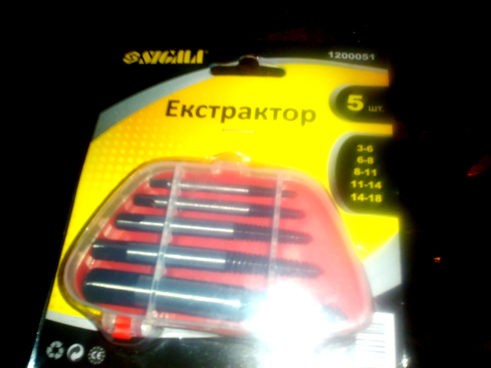 Екстрактор зламаних ботів 1