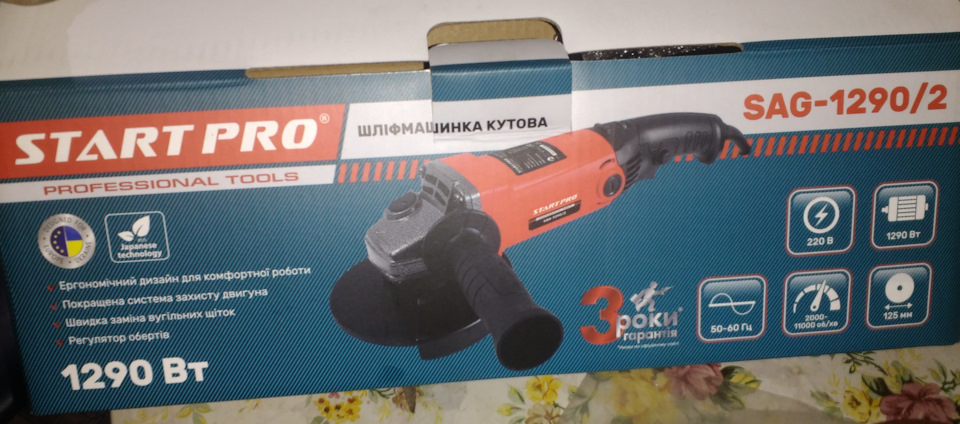 Кутова шліфувальна машина Start Pro SAG-1290/2 (з регулятором оборотів) 1