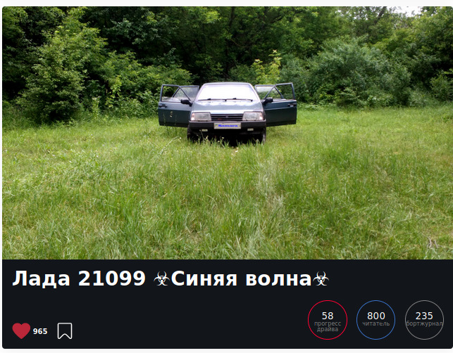 Нас 800, перша тисяча незагорами 1