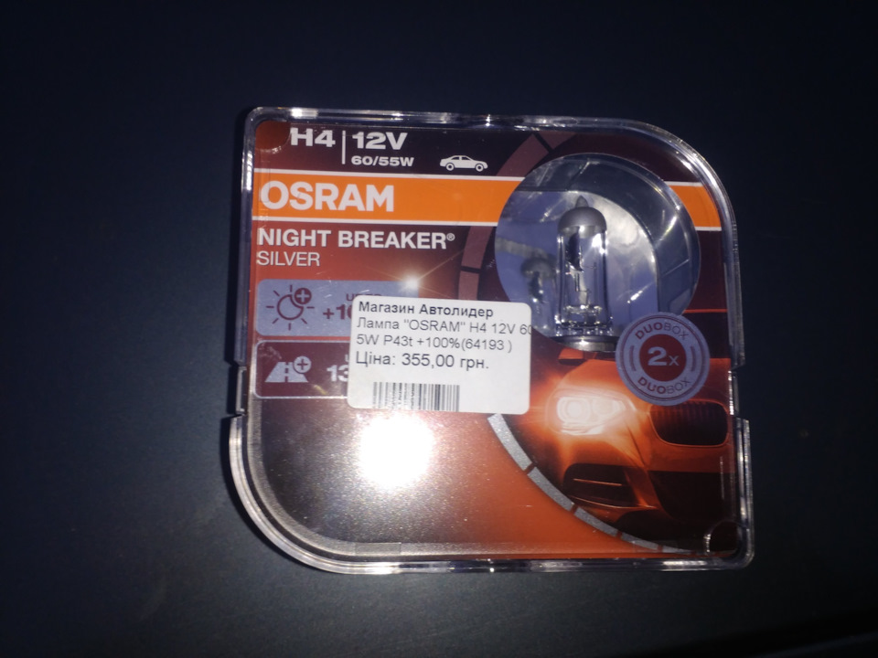 Osram Night Breaker Silver H4 12V 60/55W 1