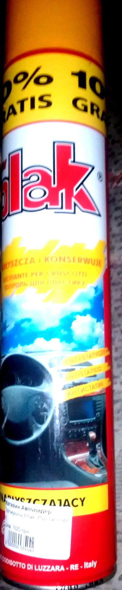 Трос зчеплення та поліроль для торпеди 1