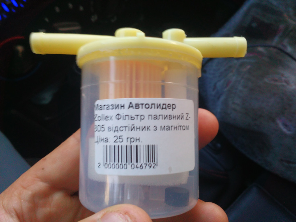 Встановлення паливного фільтра Zolex Z-305 з магнітним відстійником 2