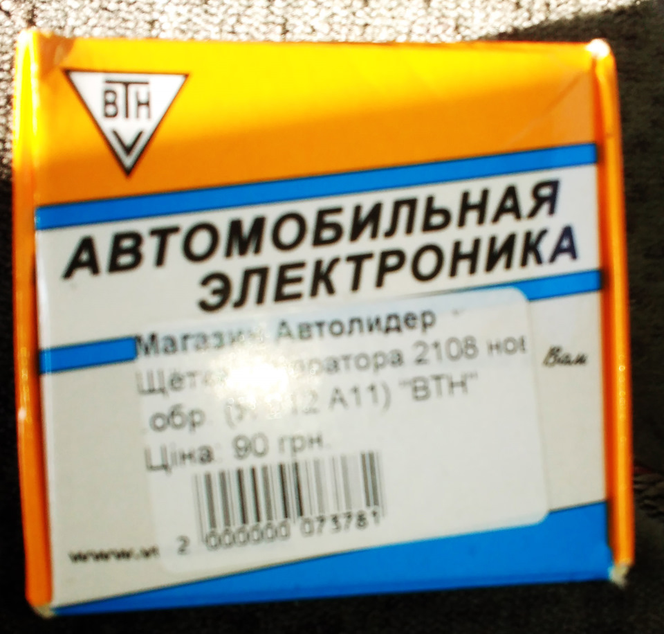 У пошуках заряду 1