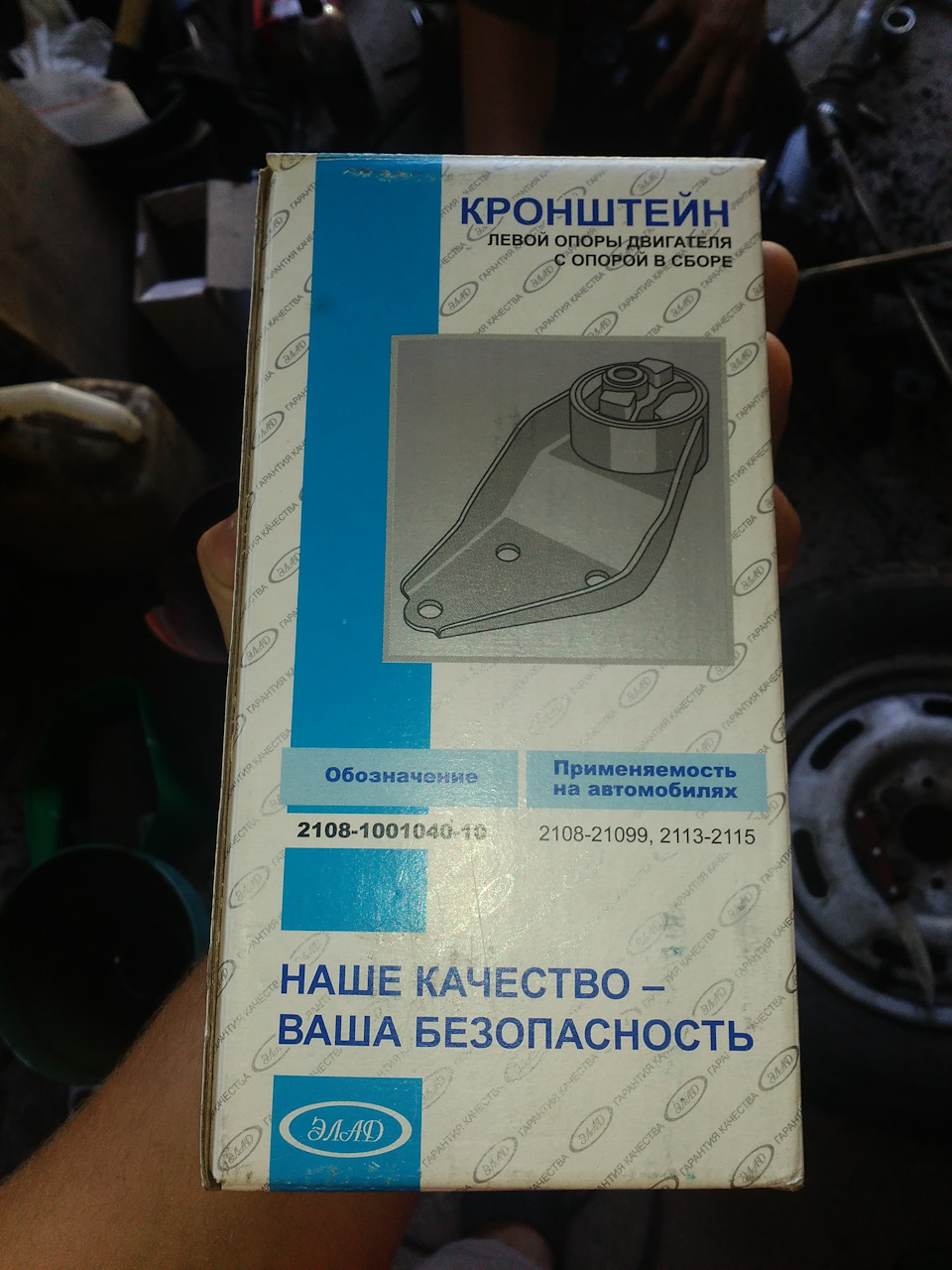 Заміна бічної (лівої) подушки двигуна ваз 21099 1
