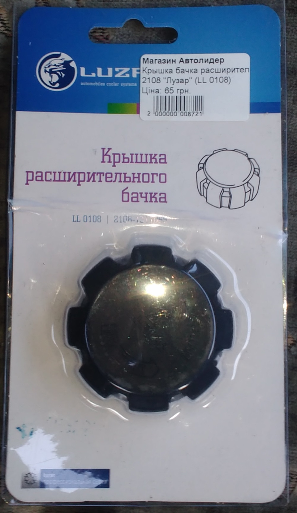 Заміна кришки бачка ОЖ 1