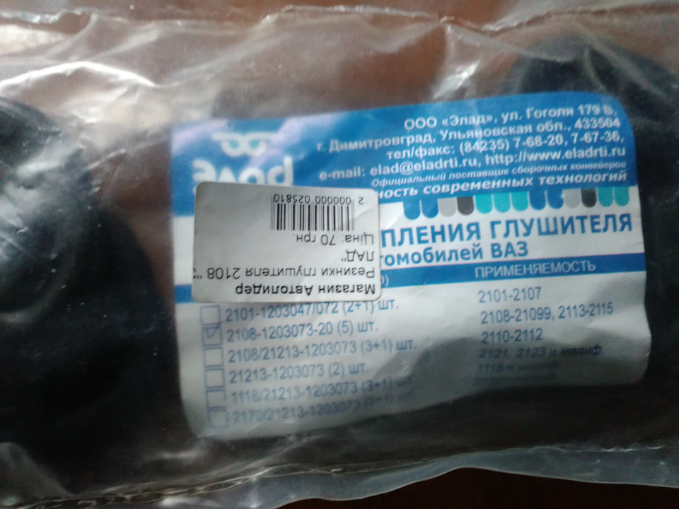 Заміна гумок глушника 1