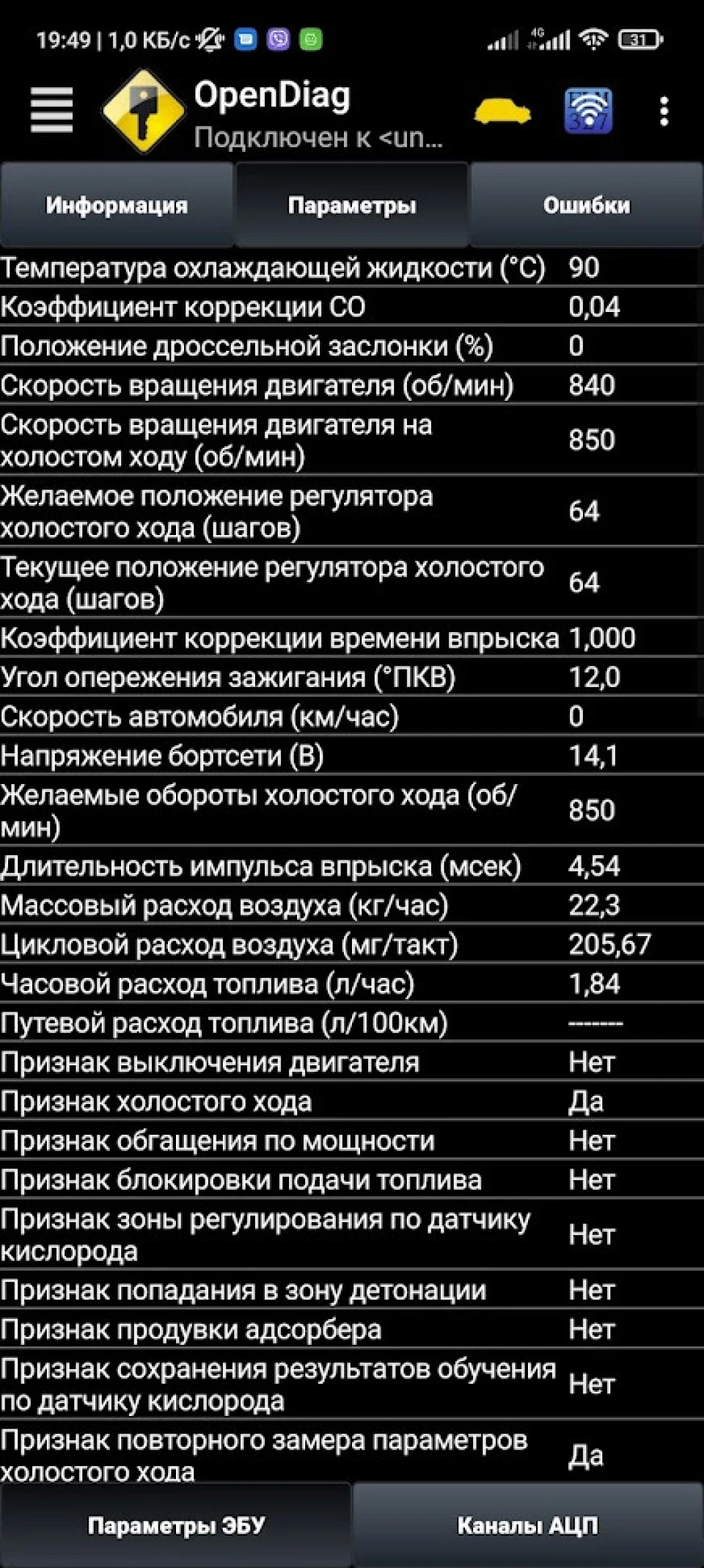 ДМРВ завищує, упорскування збільшено, мотор ковбасить: провернуло шків ДКПВ