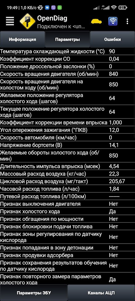 ДМРВ завищує, упорскування збільшено, мотор ковбасить: провернуло шків ДКПВ 1