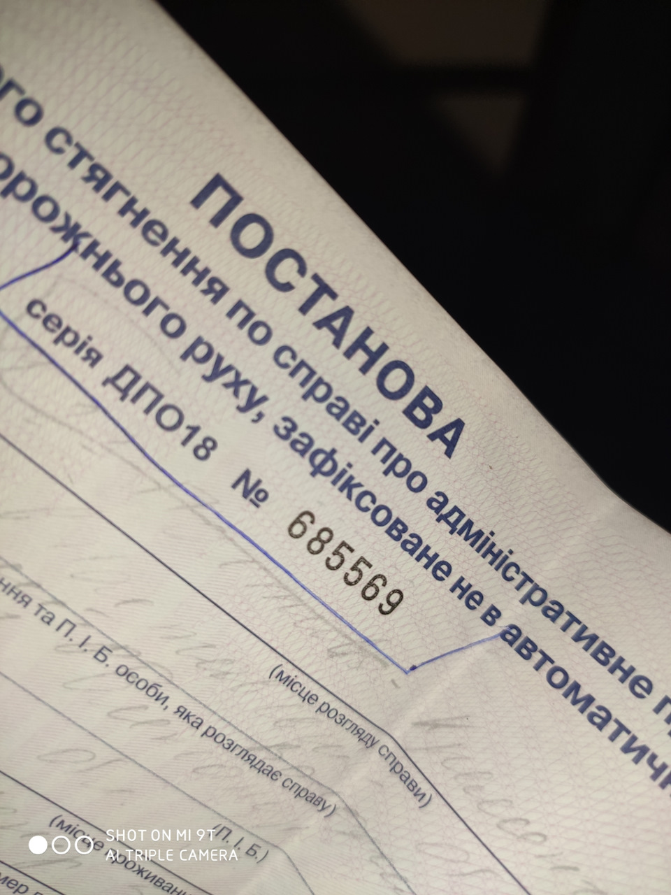Хочу оскаржити ухвалу (Україна) 1