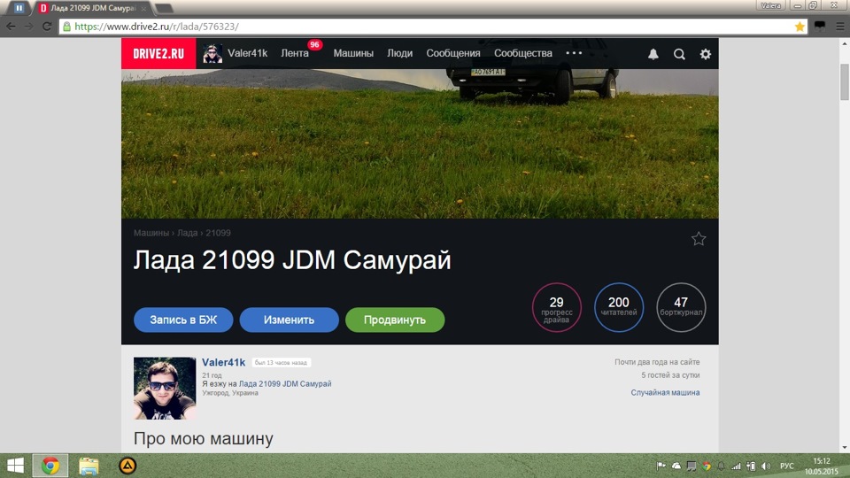 ДВЕСТИІІІІІ! 1