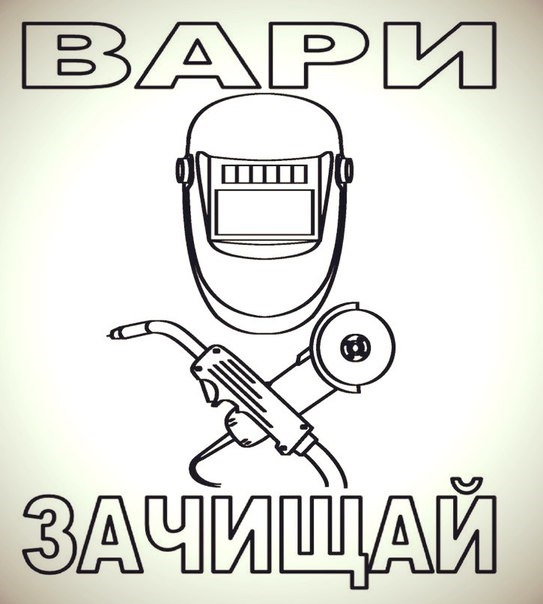 Доварили пайп! 1