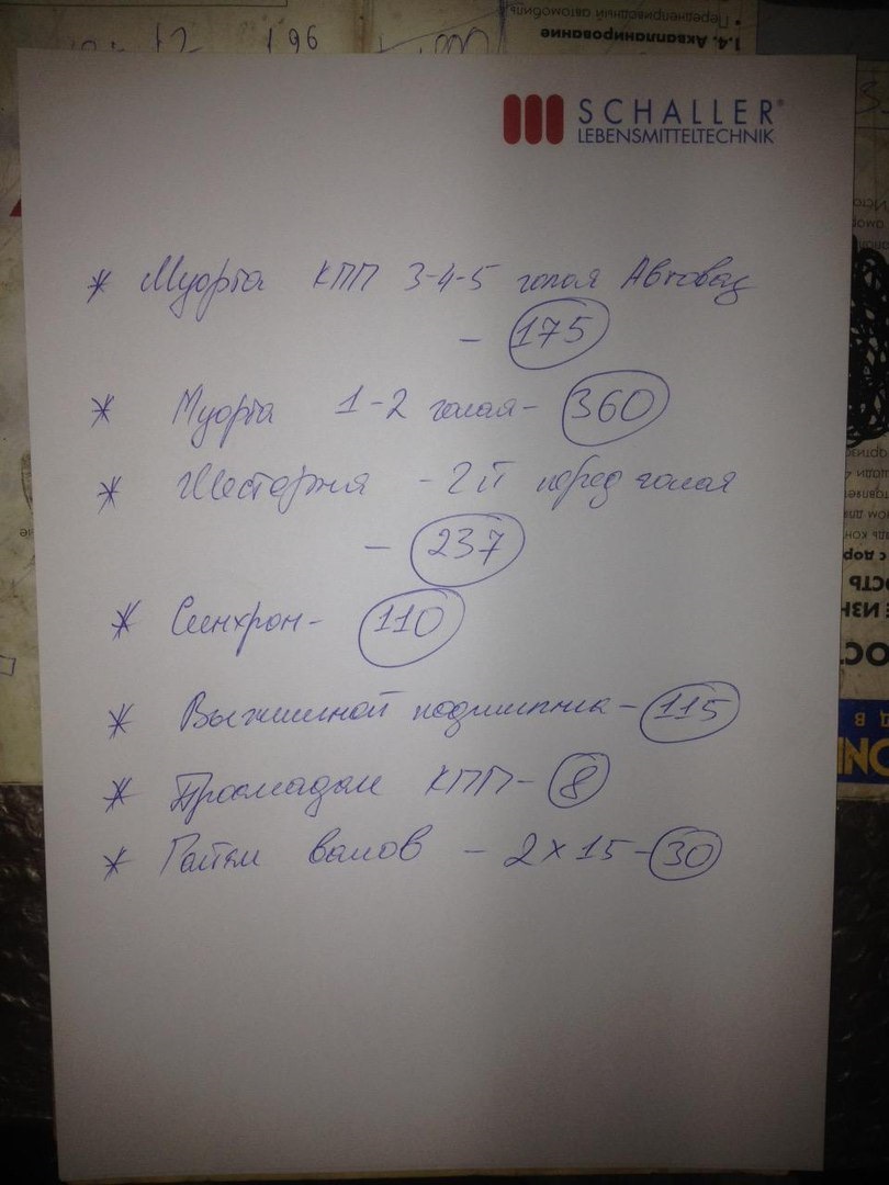 Розібрали стік КПП після 12200 км на турпі… 3