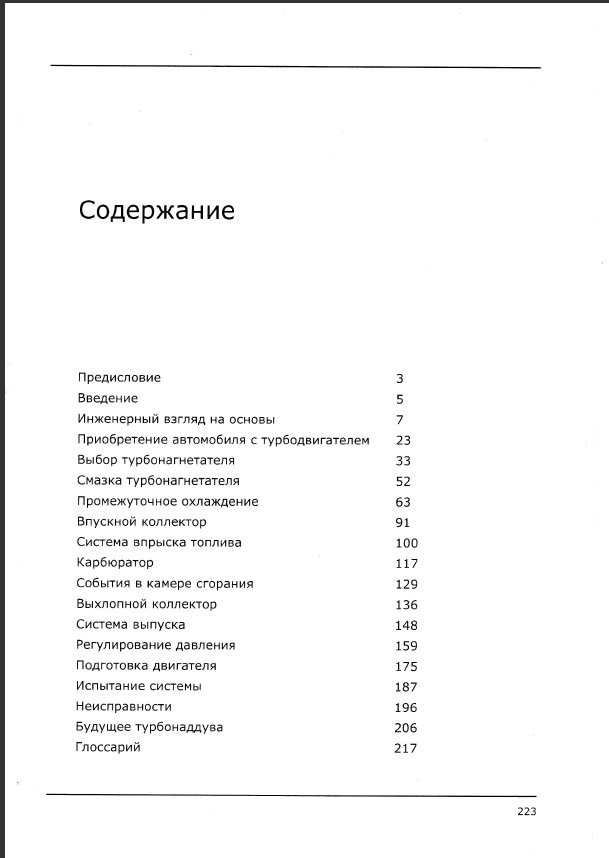 Спочатку було слово, теорія, потім уже залізо, яке ми ламаємо ч.1 4