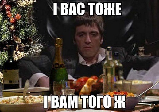ВСІХ З НОВИМ 2016 РОКОМ! Хай прибуде з вами 1