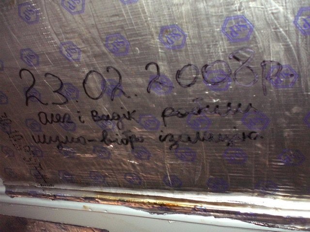 Шумоізоляція. 2