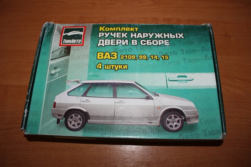 Ручки Тюн-Авто кольору кристал 2