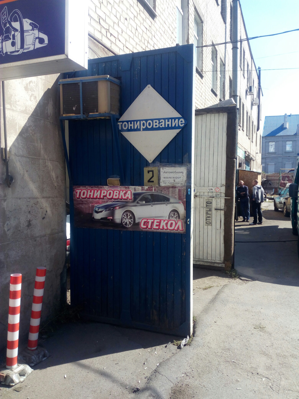 Перетонировка Ксюхи 1