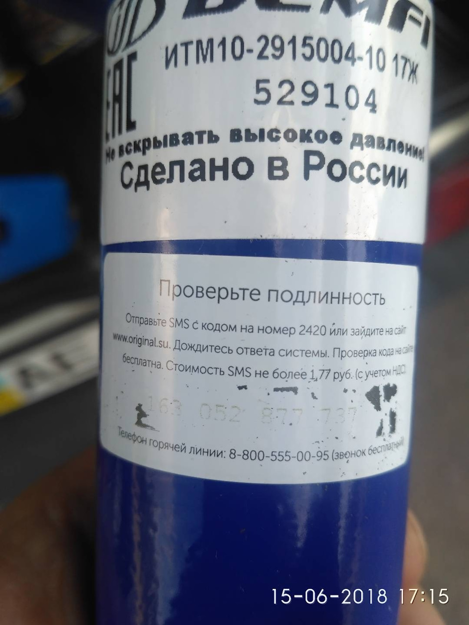 Справа була минулого літа ... 2