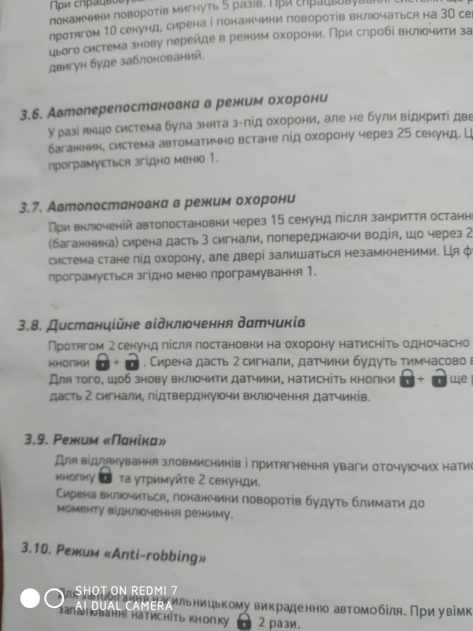 Сигналізація 2