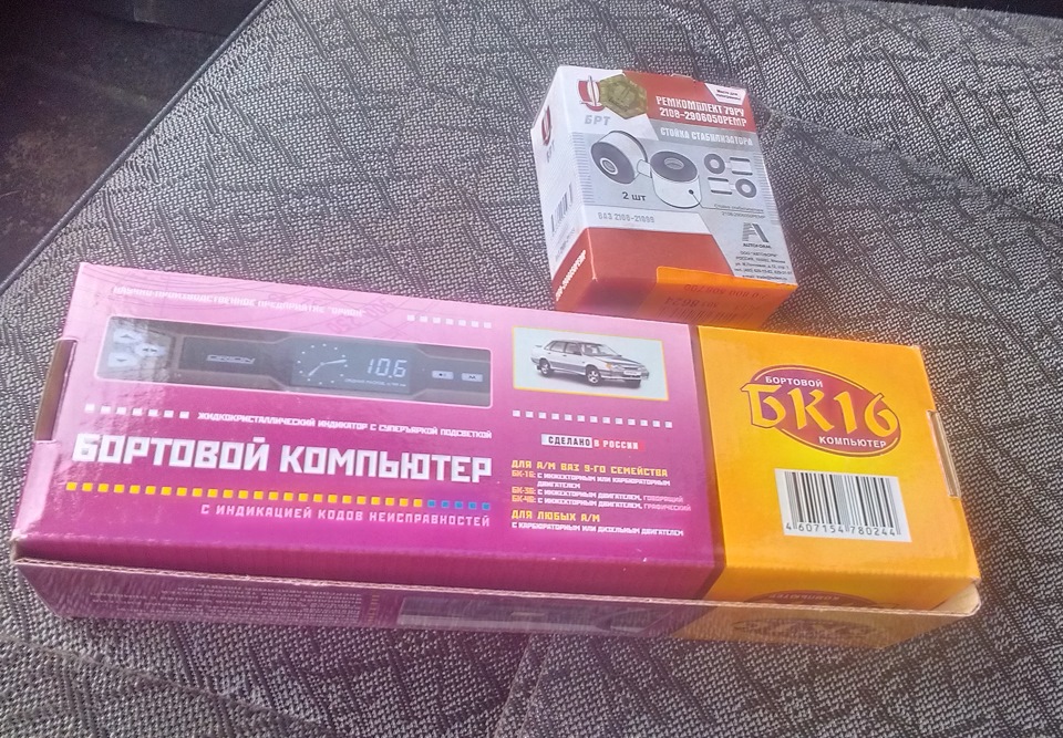 Бортовий комп'ютер БК16 1