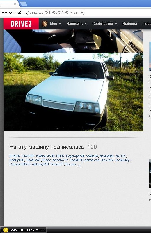 У нас вже 100 передплатників!))) 1